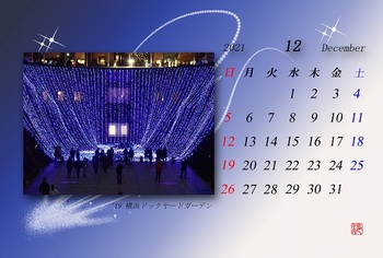 2021.12月カレンダー（ドックヤード）.jpg