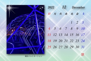 2022.12月カレンダー（横浜イルミネーション）.jpg